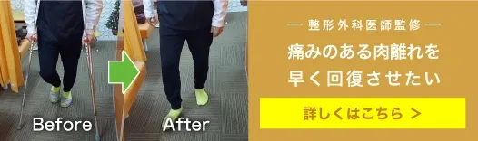 ふくらはぎ・太ももの肉離れ改善!再発防止まで徹底サポート